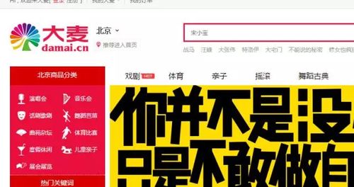 周杰倫演唱會(huì)天價(jià)票背后 票務(wù)代理服務(wù)的“虛火”與隱憂(yōu)