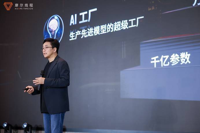 摩爾線程“AI工廠” 重塑AI訓練生態(tài)，引領千行百業(yè)智能升級